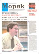 Edgar Martin on the front page of 'Moriak' ('Seafarer')